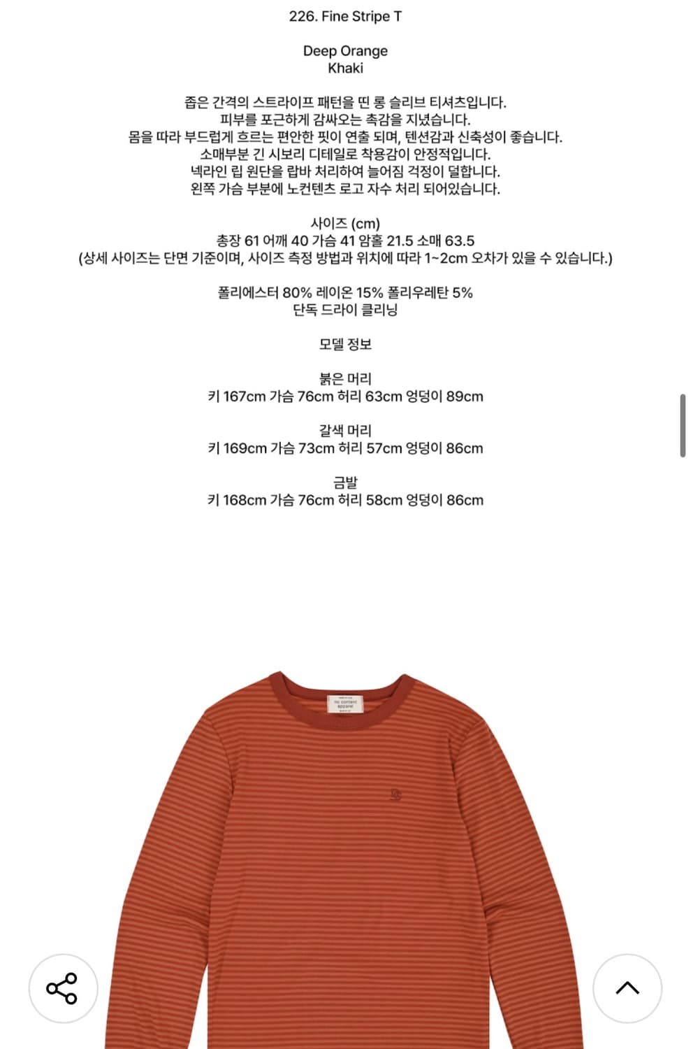 노컨텐츠 롱 슬리브 상품이미지4