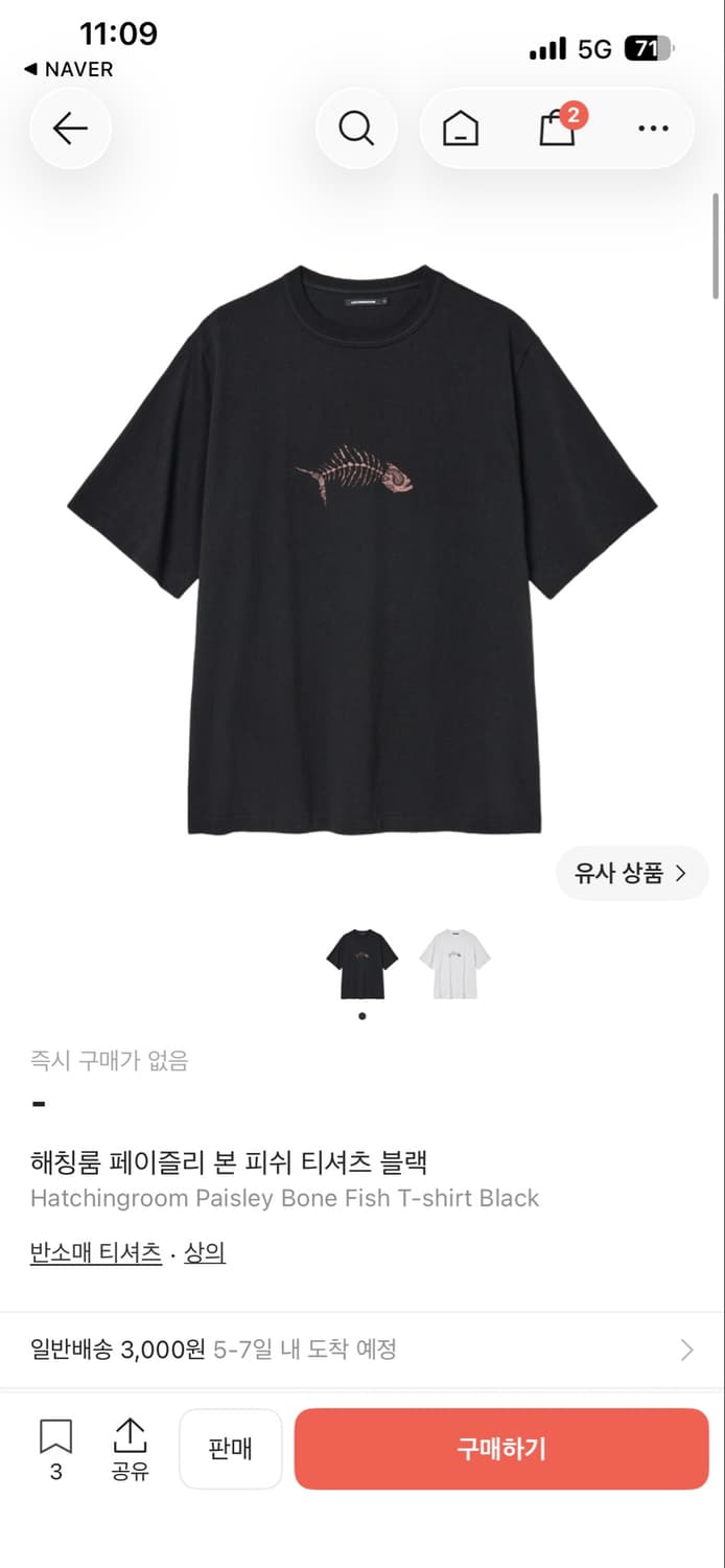 해칭룸 페이즐리 본 반팔티 4 상품이미지1