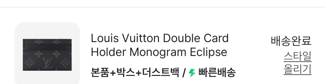 류이비통 카드지갑 상품이미지2