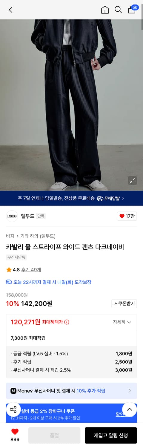 엘무드 카발리 셋업 팝니다 상품이미지2
