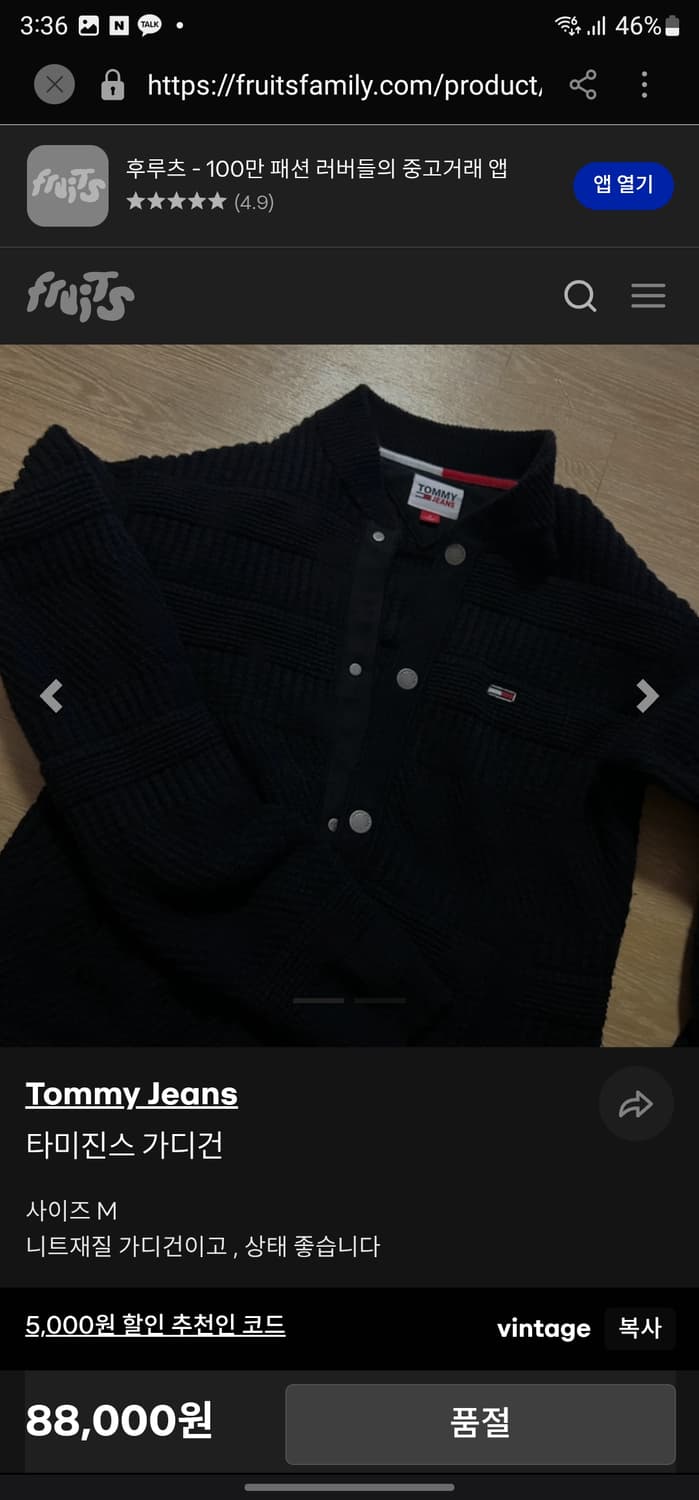 타미진스 베이스볼 스티치 가디건 상품이미지10