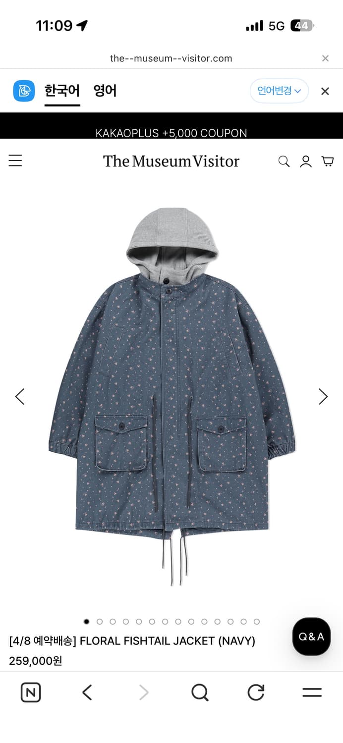 구합니다 더뮤지엄비지터 자켓 상품이미지1