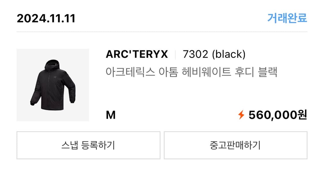 아크테릭스 아톰 헤비웨이트 후디 블랙 M 상품이미지4