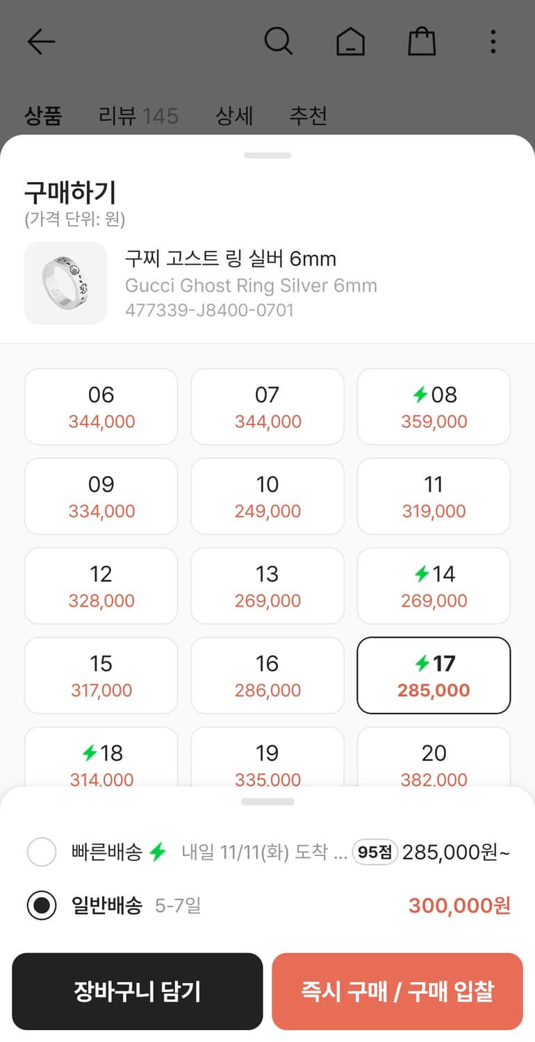 구찌 / 고스트 링 6mm / 17호 상품이미지9