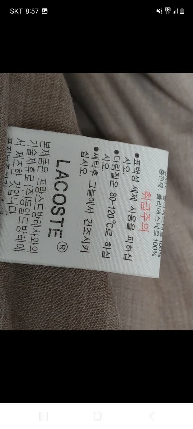 라코스테 105사이즈 퀄팅자켓 상품이미지8