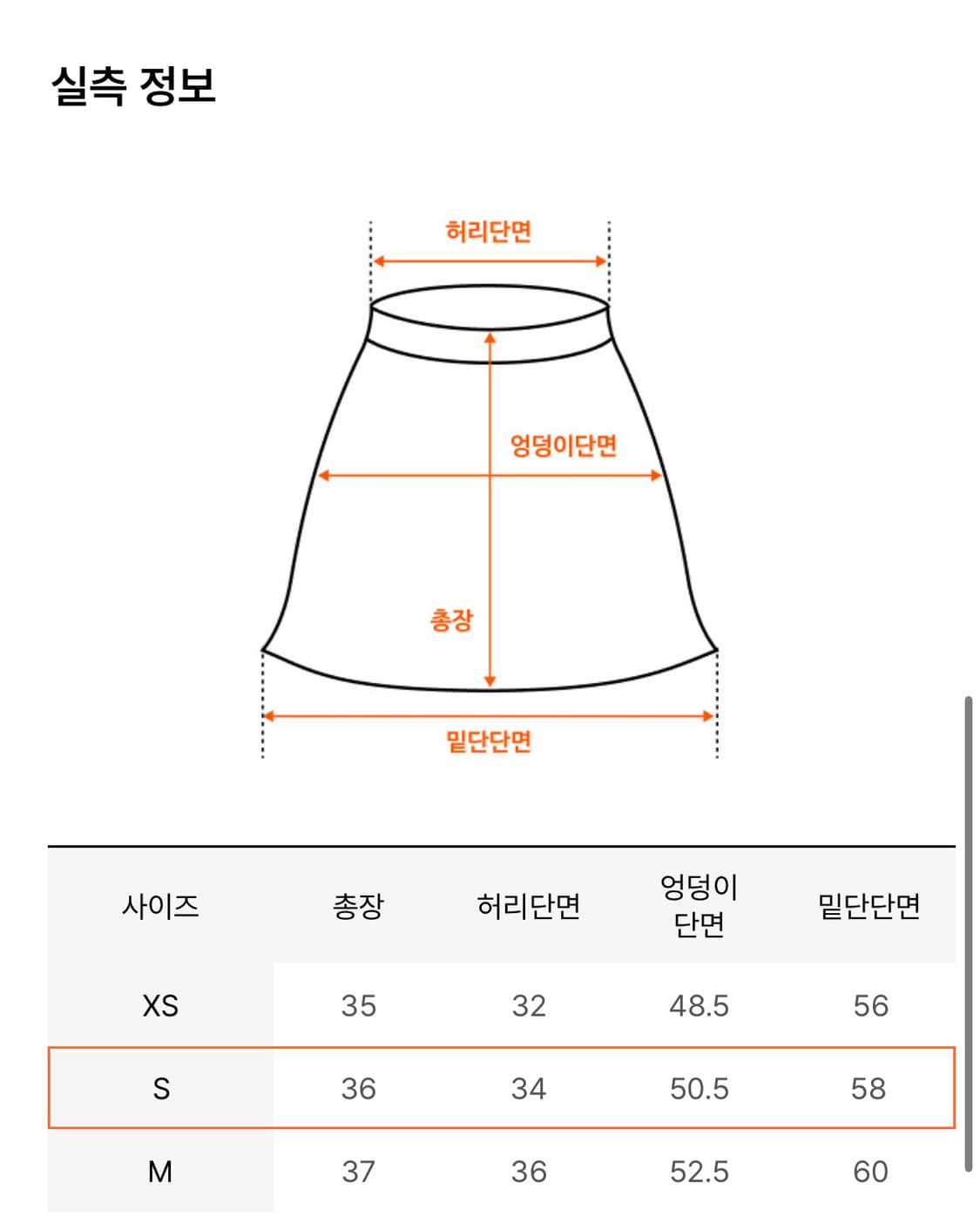 새상품 플로움 크림 스커트 장미 자수 상품이미지3