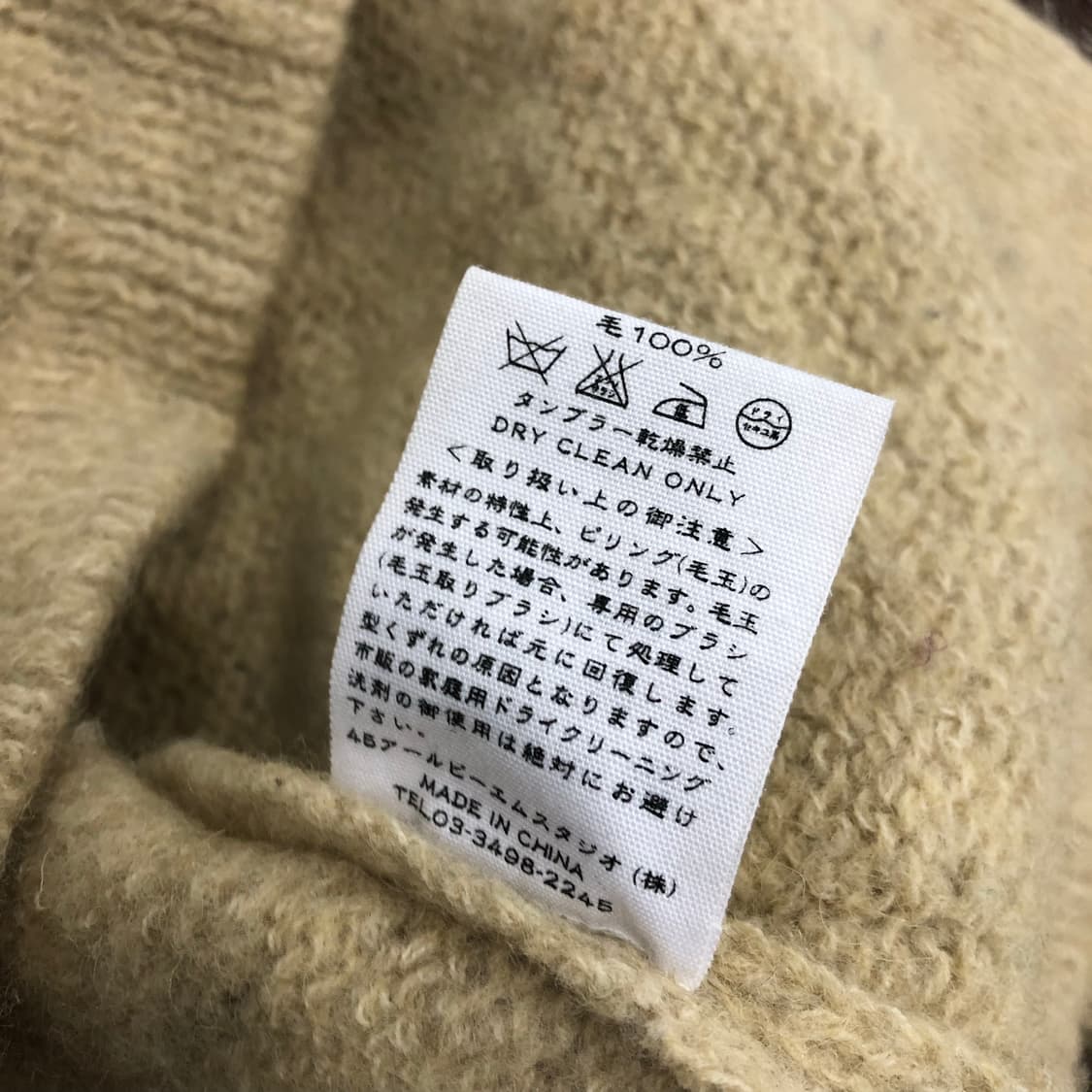 45RPM 울 니트 가디건 상품이미지7