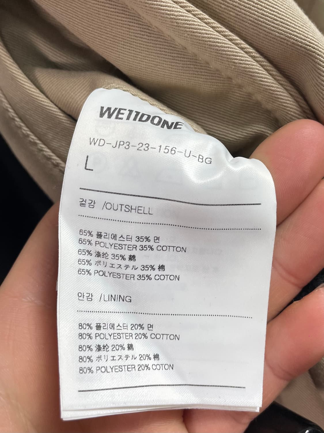 23fw we11done 웰던 아이보리 더플 코트자켓 (on.469) 상품이미지10