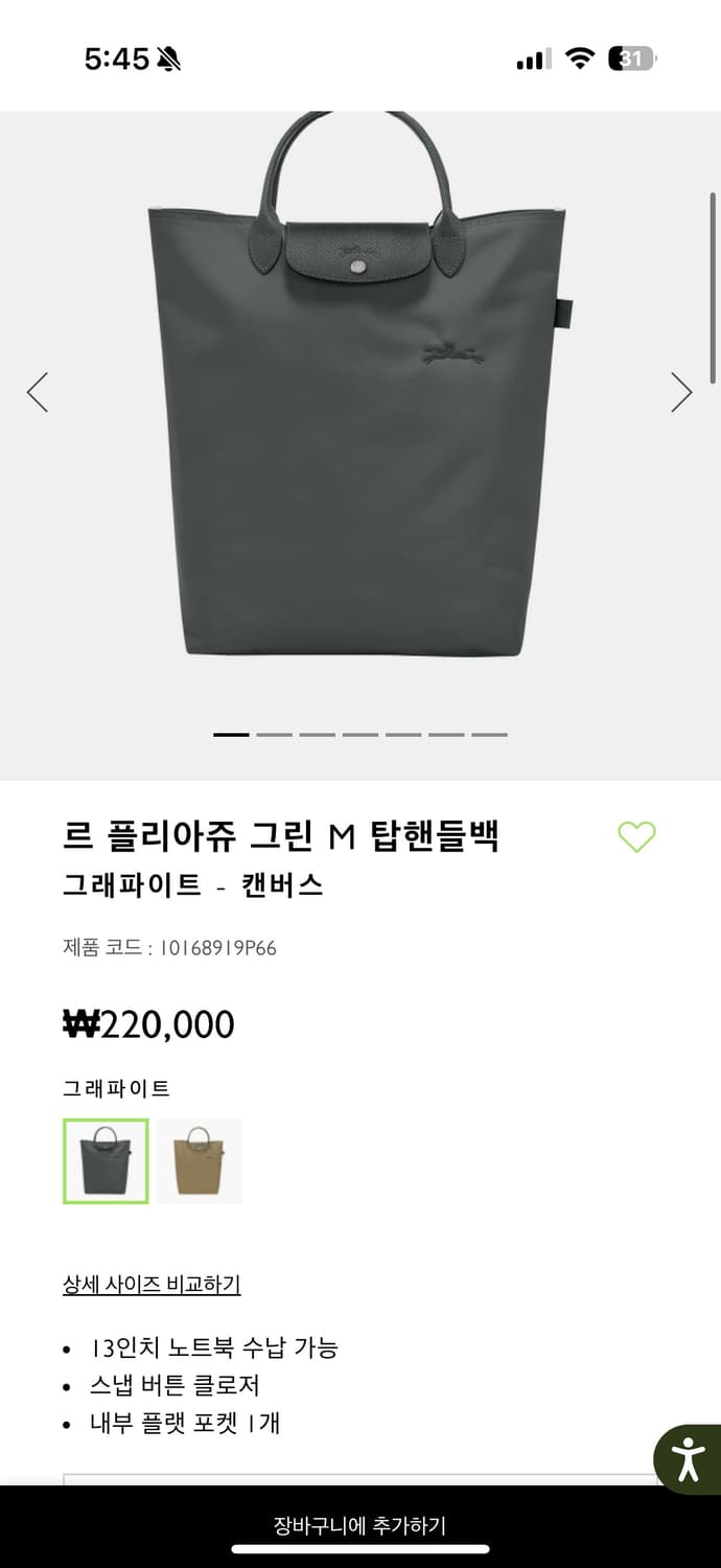 롱샴 르 플리아쥬 그린 M 탑핸들백 상품이미지2