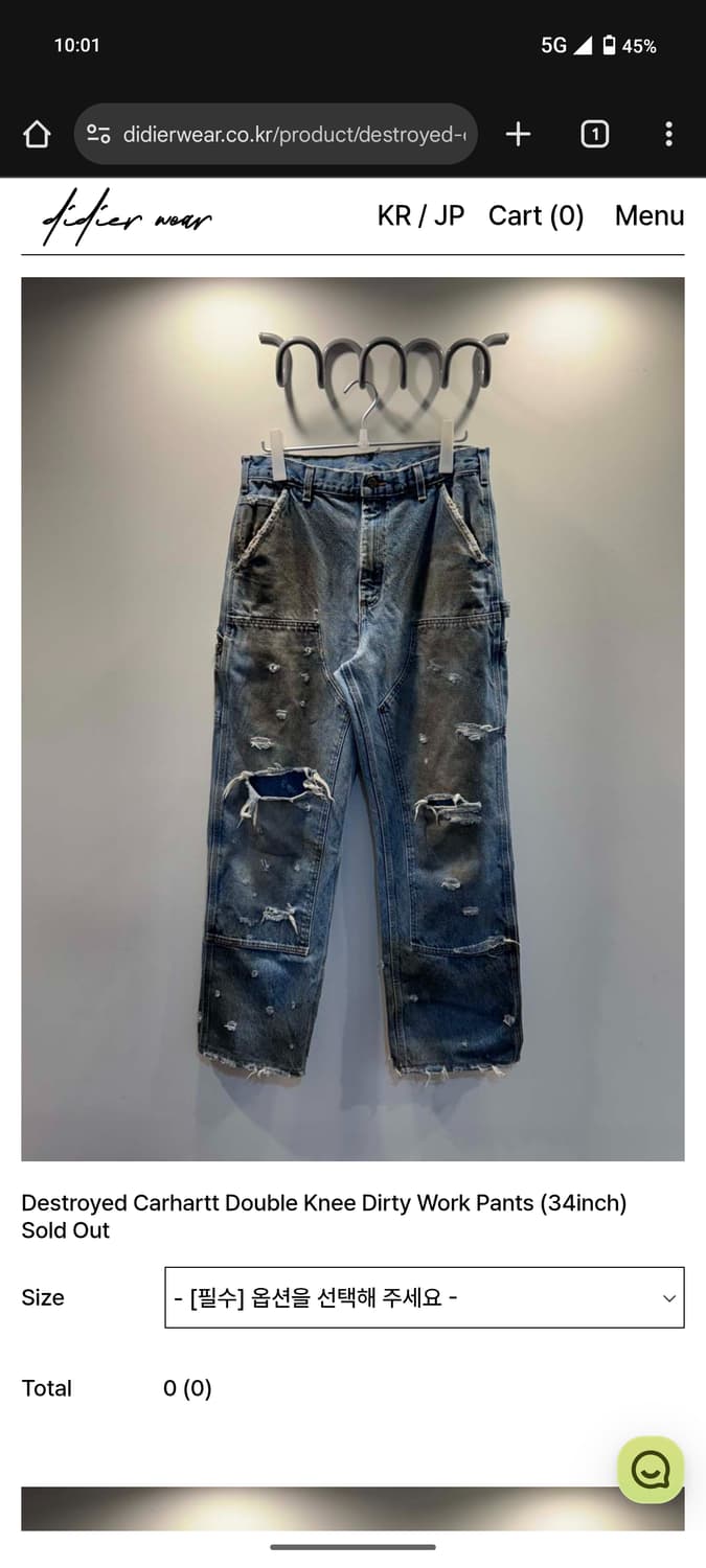 디디에르 웨어 칼하트 더블니 커스텀 상품이미지1