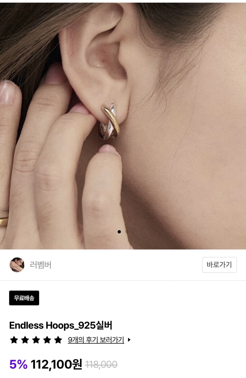 실버 925 러벰버 크로스 후프 귀걸이 실버 상품이미지2