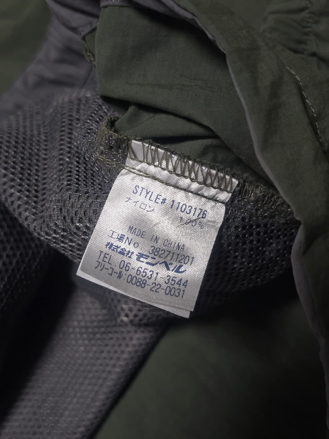 Montbell 몽벨 아웃도어 아노락 카키 XL 상품이미지6