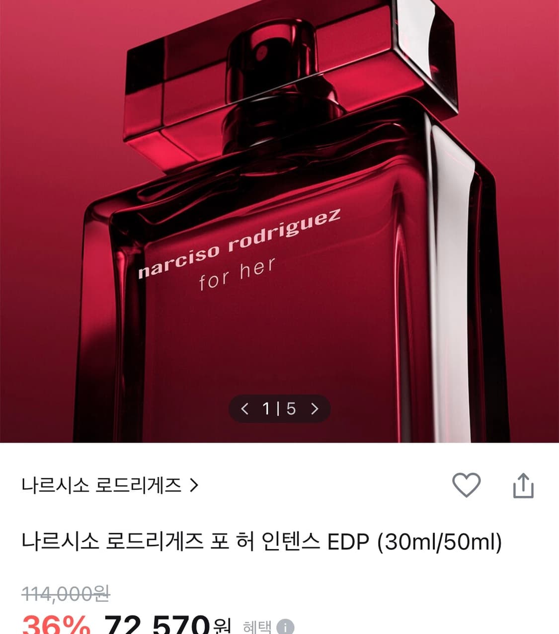 나르시소 로드리게즈 포 허 인텐스 오드퍼퓸 향수 30ml 상품이미지1