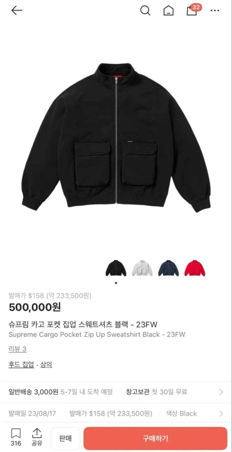 슈프림 카고 포켓 집업 스웻셔츠 블랙 L(아래 설명 읽어주세요) 상품이미지1
