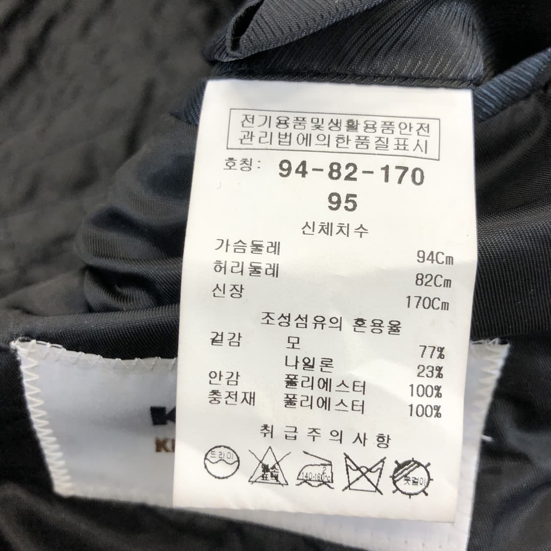 킨록 앤더슨 울 싱글코트 95 사이즈 상품이미지7