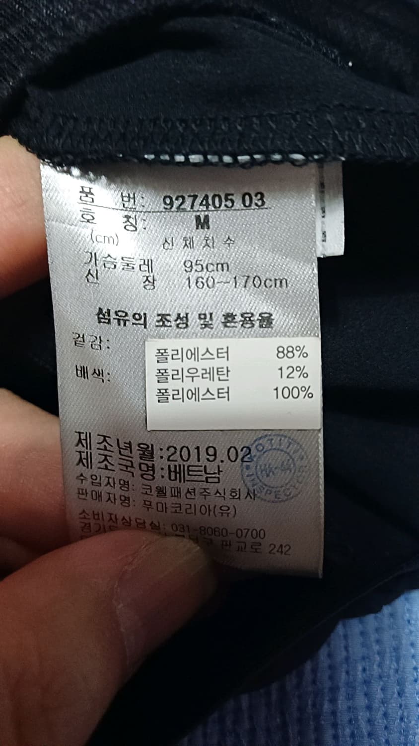 푸마 냉감기능성 얇은집업 95 여성66 가슴47 기장64 상품이미지5