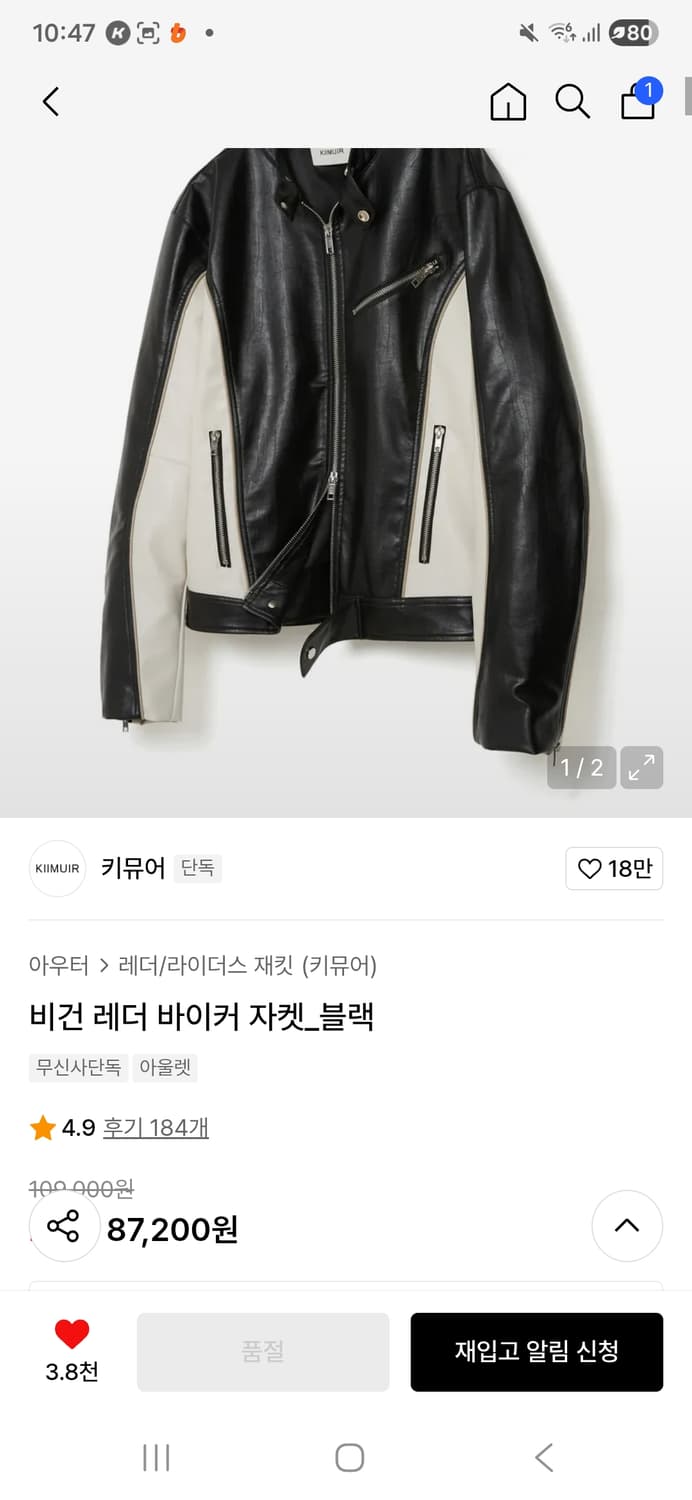 키뮤어 비건 레더 바이커 자켓 상품이미지4