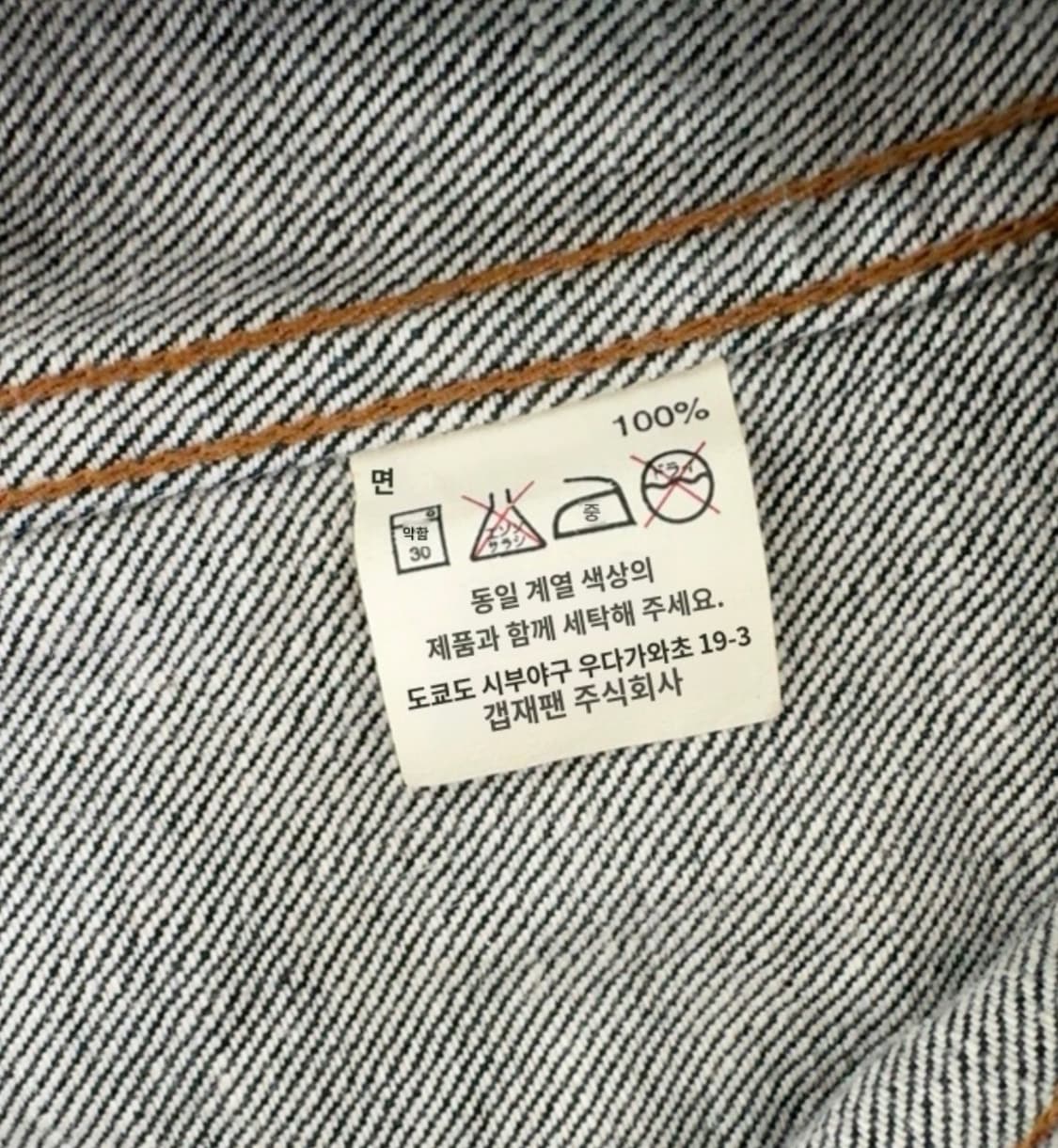 GAP 블루진 여성자켓 여자청자켓 상품이미지5