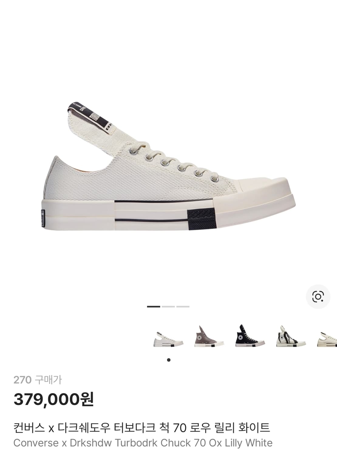 컨버스 다크쉐도우 터보타크 척 70 로우화이트 270 상품이미지1