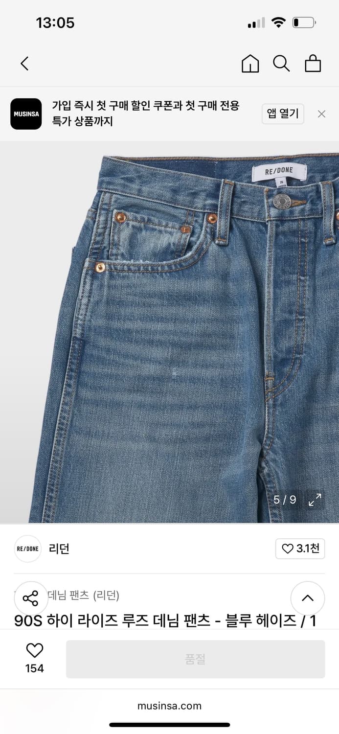 리던 90s 하이라이즈 팬츠 25 상품이미지4