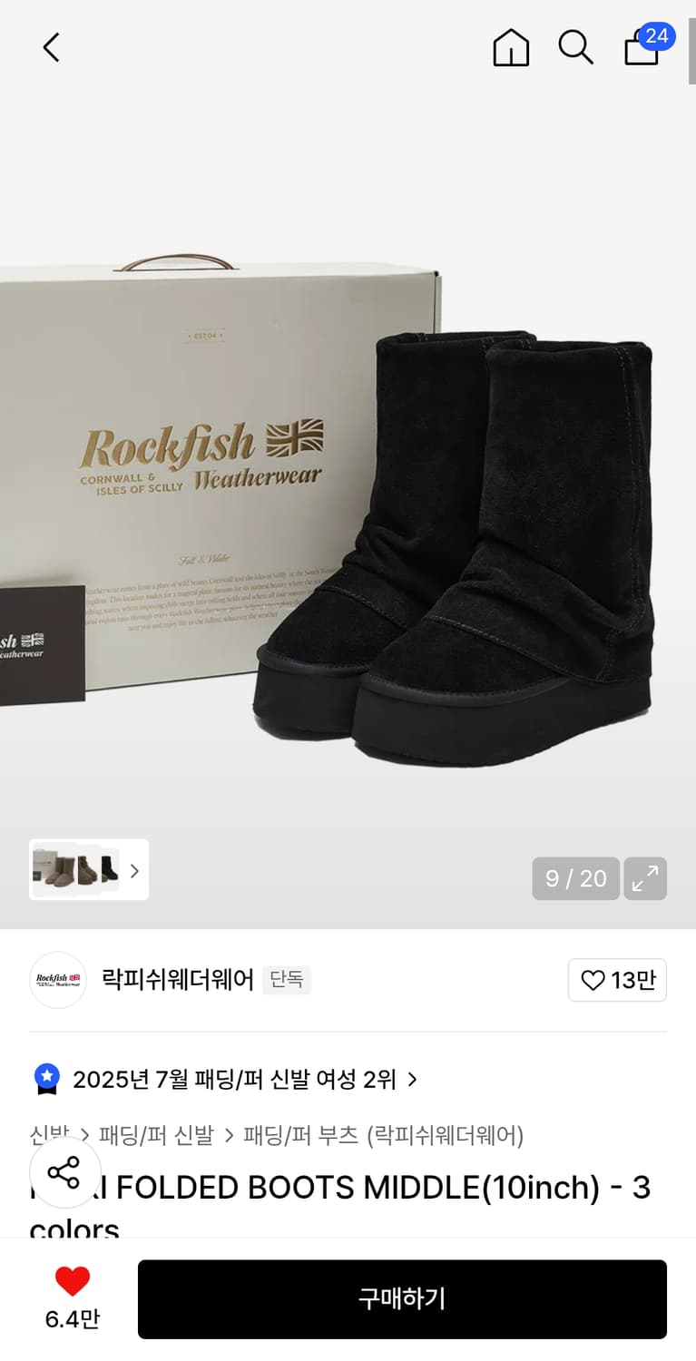 락피쉬 웨더웨어 MAXI FOLDED BOOTS 부츠 240 블랙 어그 상품이미지1
