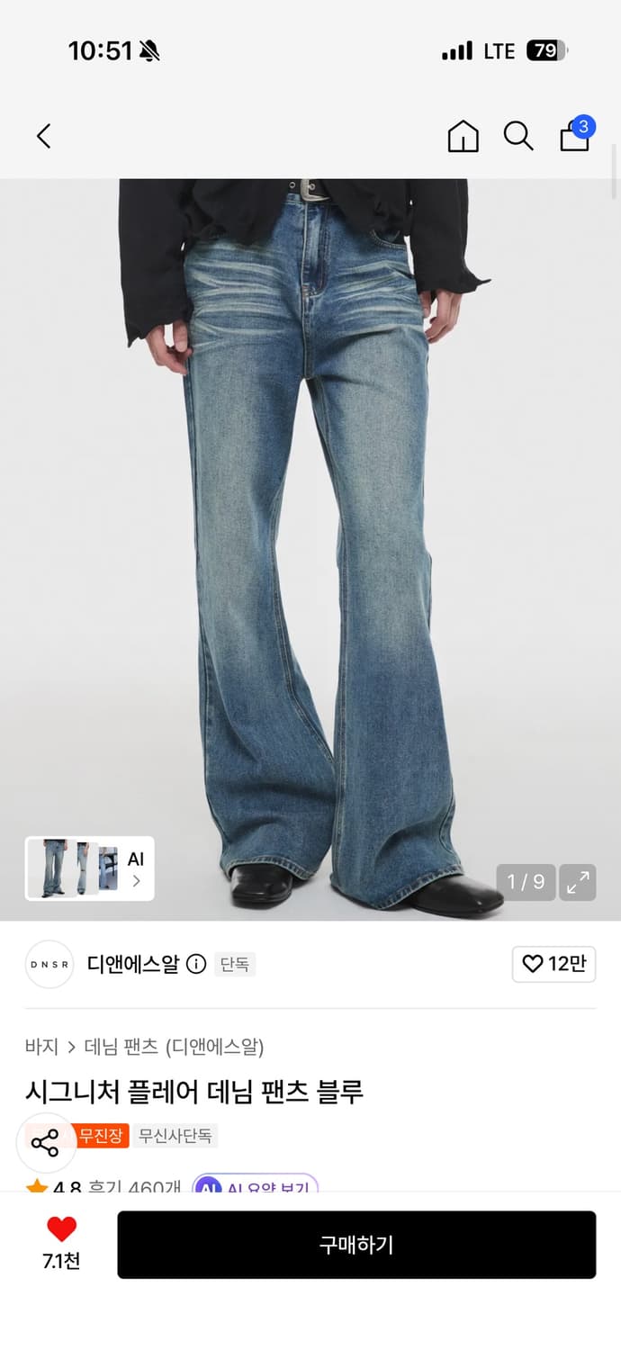 DNSR 디앤에스알 부츠데님 s사이즈 상품이미지1