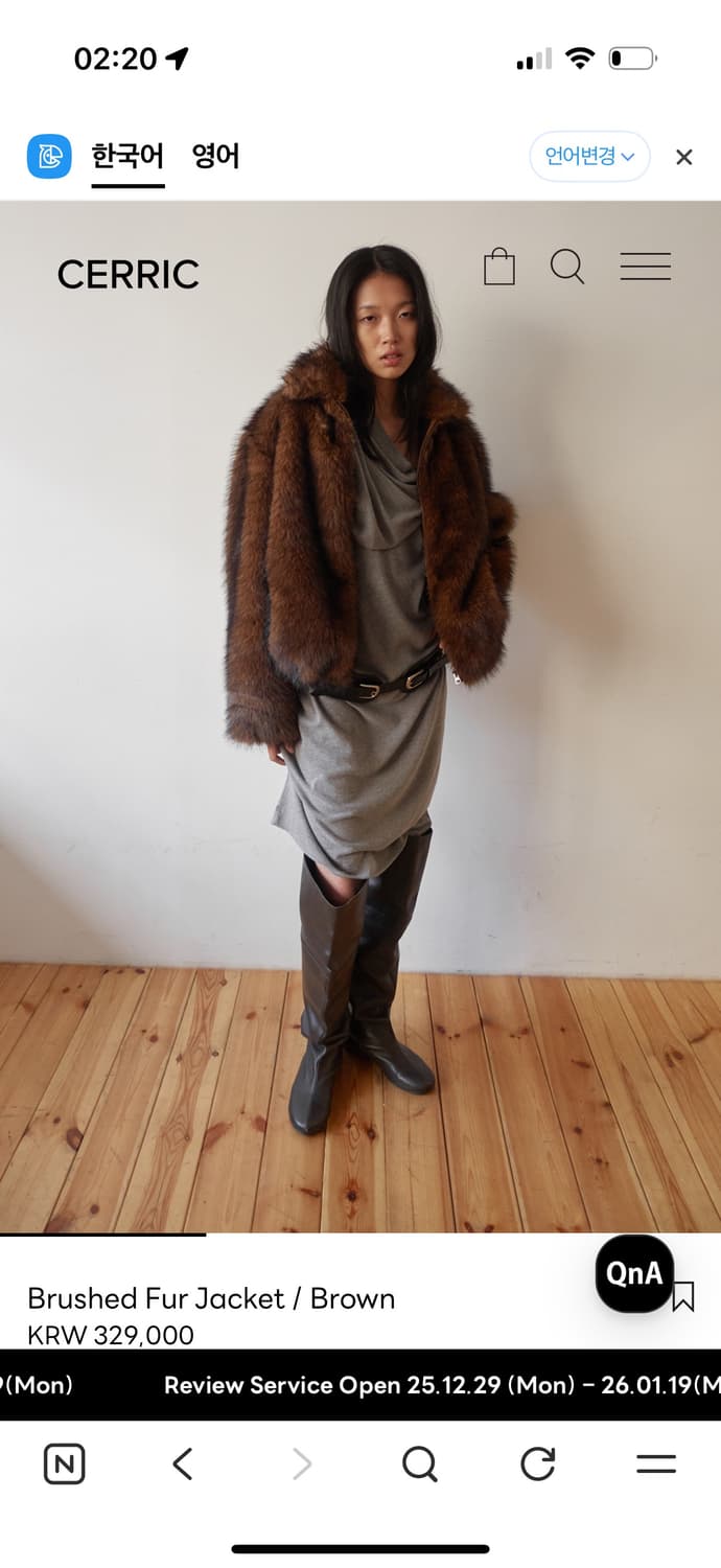 세릭 Brushed Fur Jacket / Brown  상품이미지4