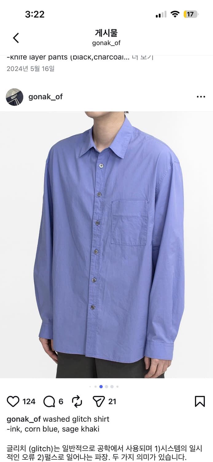 고낙 셔츠 2사 판매합니다. 상품이미지1