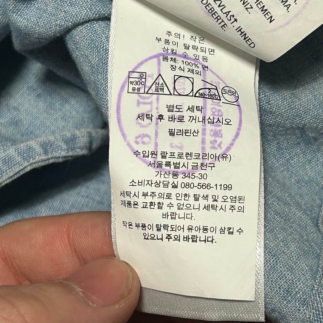 Polo Ralph Lauren 클래식핏 샴브레이 셔츠 상품이미지4