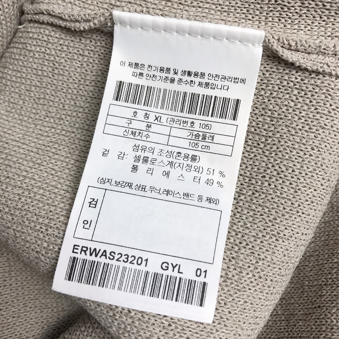 에피그램 한지 블렌드 에센셜 가디건 남성XL 상품이미지7