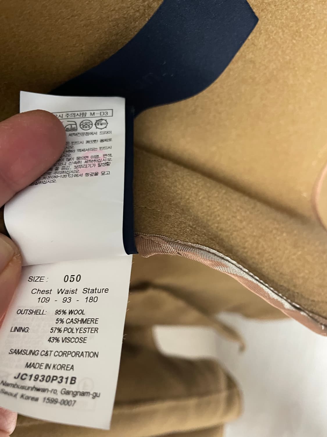 50사이즈 새상품, 준지 핸드메이드 로브코트 카멜색상 상품이미지5