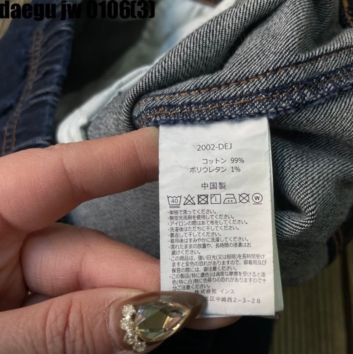 그라미치 청바지  상품이미지4