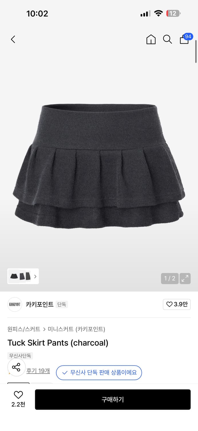 카키포인트 Tuck Skirt Pants (charcoal) 상품이미지1
