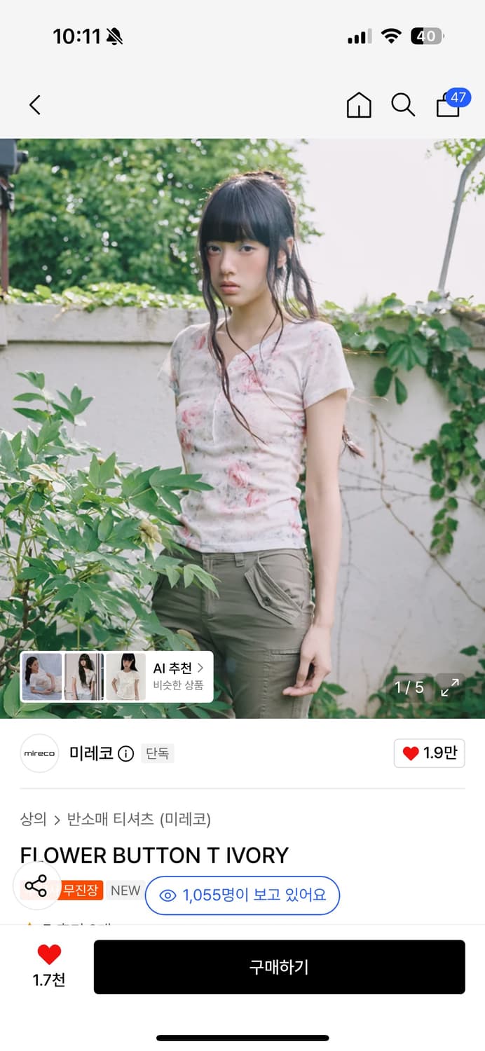 미레코 FLOWER BUTTON T IVORY 상품이미지1