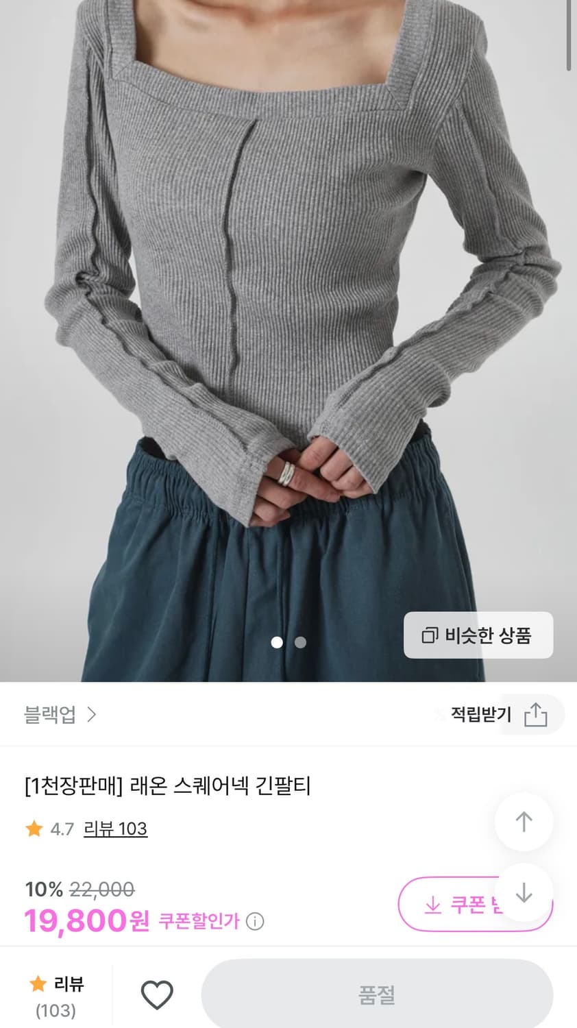 [새상품] 블랙업 스퀘어 긴팔티 블랙컬러 상품이미지4