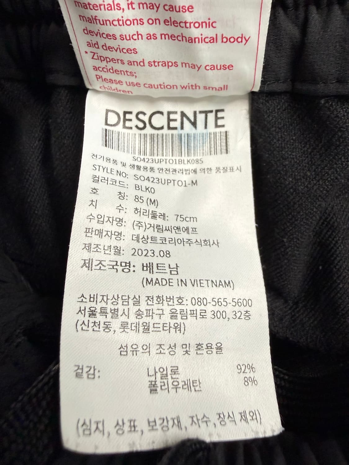 남성 M 85 / 데상트 약기모 우븐 카고 조거팬츠 블랙 상품이미지8