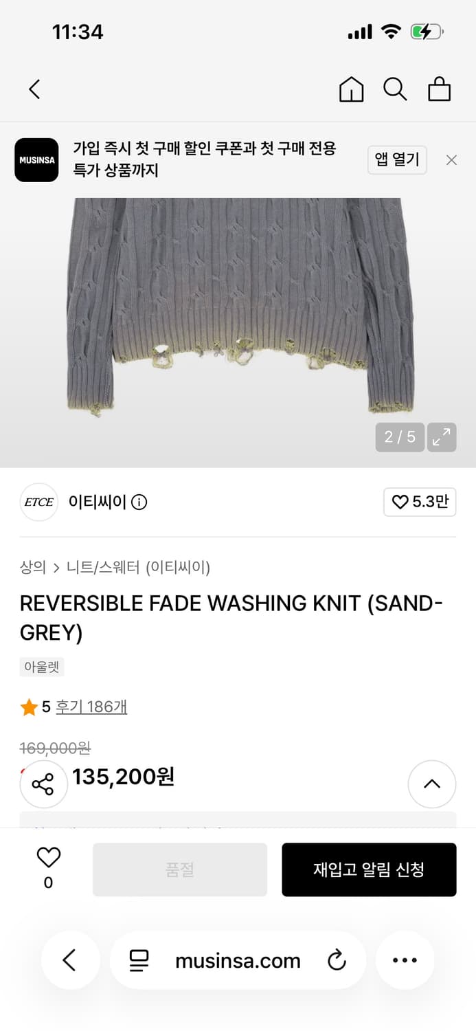 Etce 리버시블 디스 니트 상품이미지3