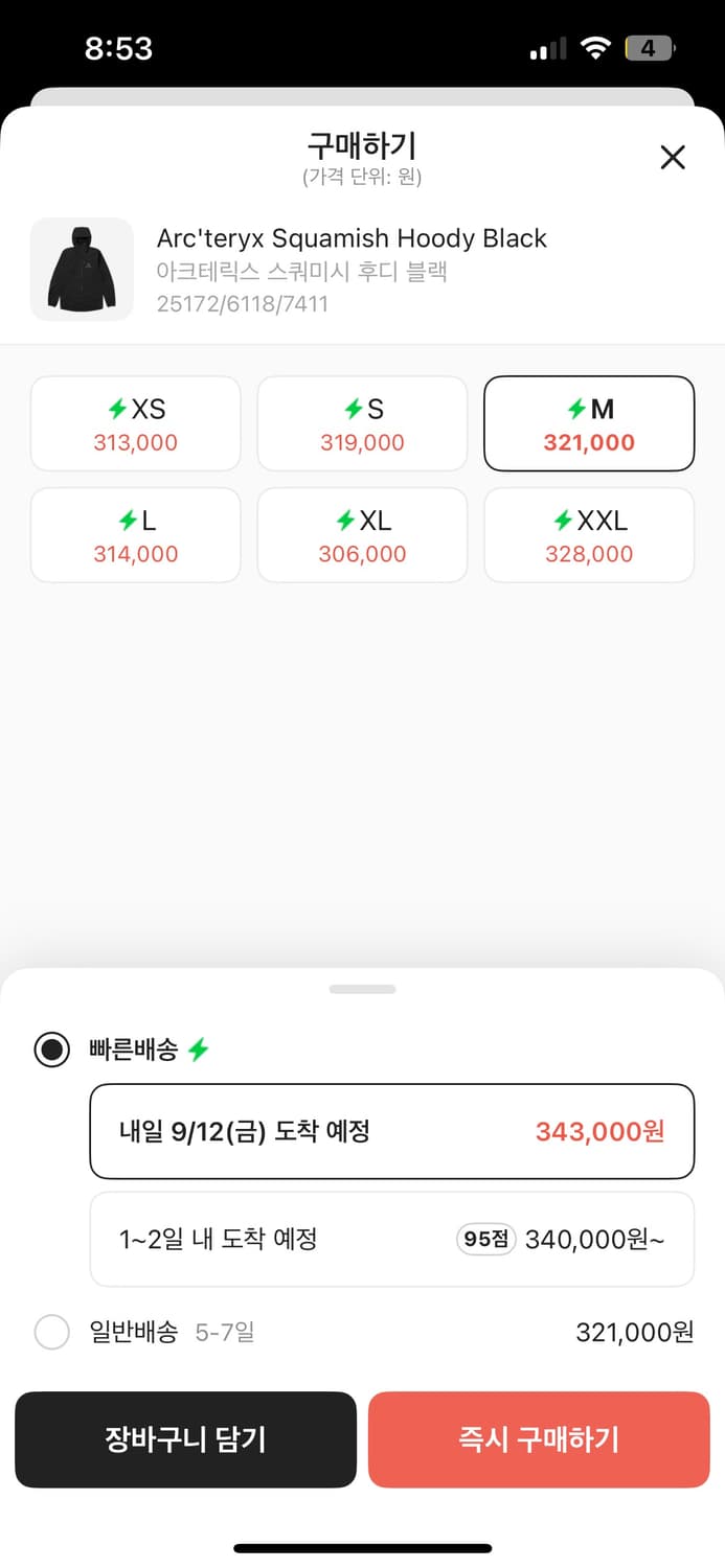 아크레틱스 스쿼미시 m 상품이미지1