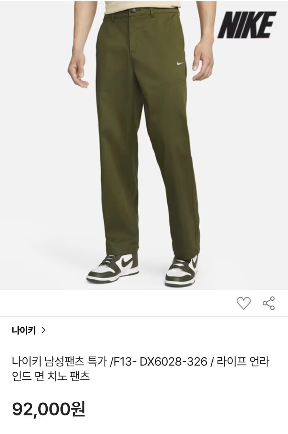 [M]나이키 솔로 스우시 코튼 팬츠/카키 상품이미지2