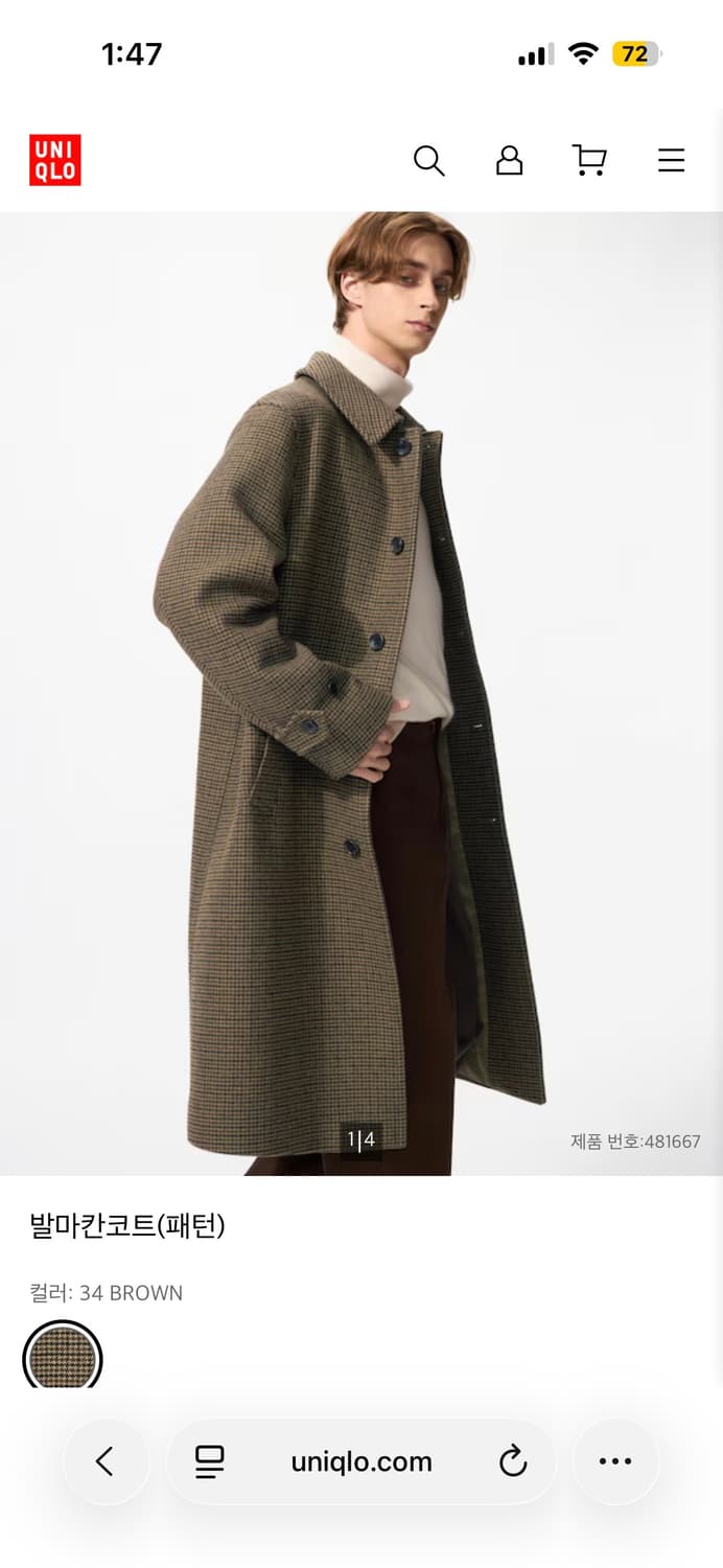 유니클로 발마칸코트 패턴 구매합니다 상품이미지1