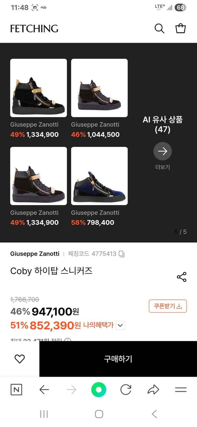 쥬세페자노티 하이탑  상품이미지6