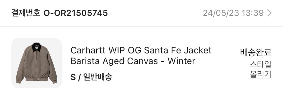 (새상품)칼하트 싼타페 바리스타 에이지드 자켓 s사이즈 상품이미지2