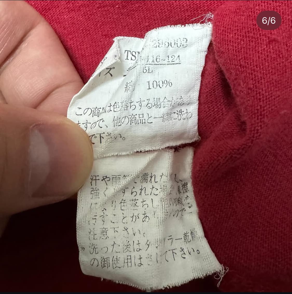 [재패니즈]DefectiveStruct 드래곤트라이벌 롱슬리브 상품이미지6