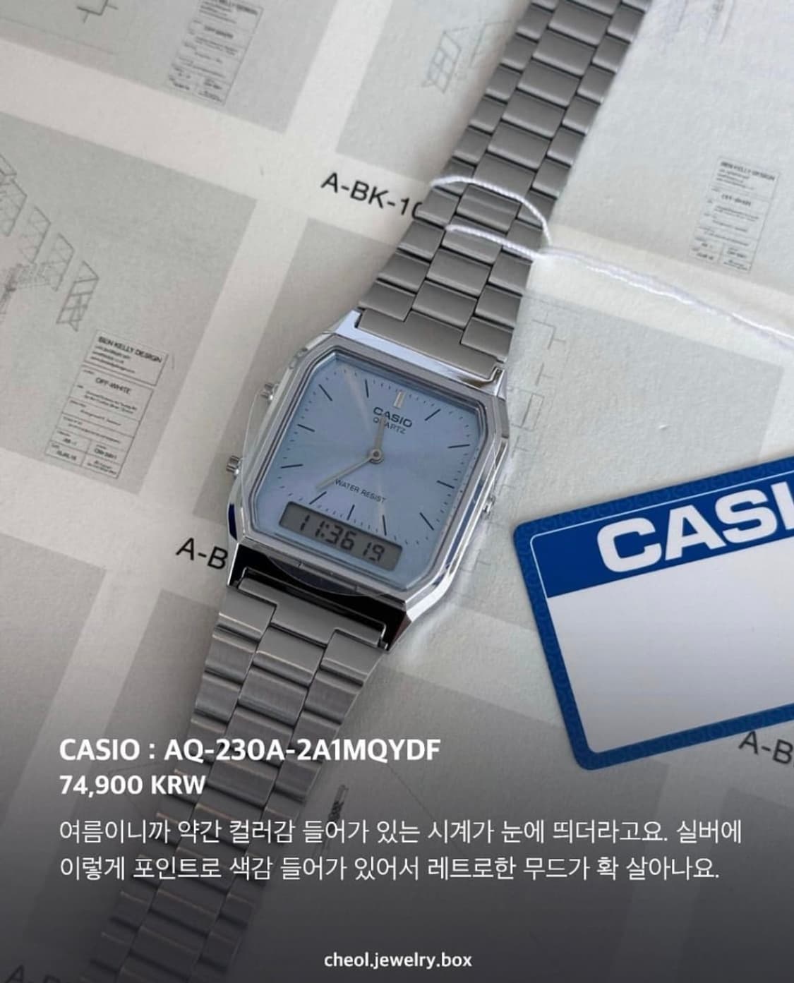 카시오 aq-230a 스카이블루 새상품 상품이미지1