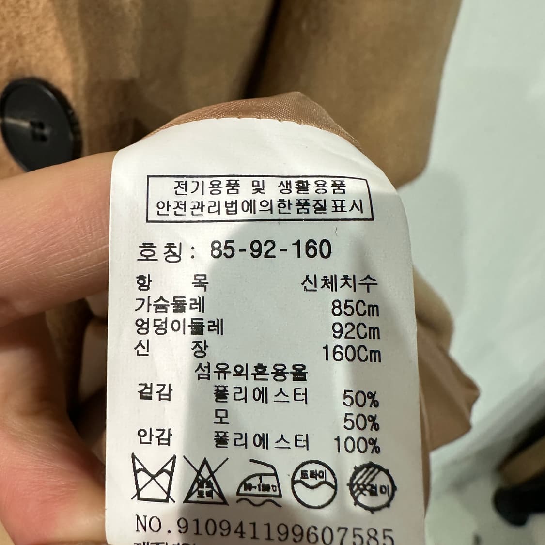 스튜디오톰보이 카멜 롱코트 상품이미지4