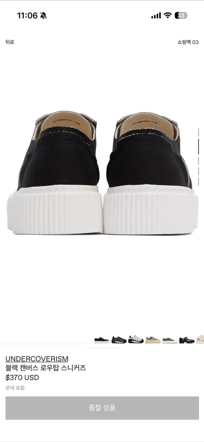 언더커버리즘 블랙 컨버스 로우탑 스니커즈 (260mm) 상품이미지4