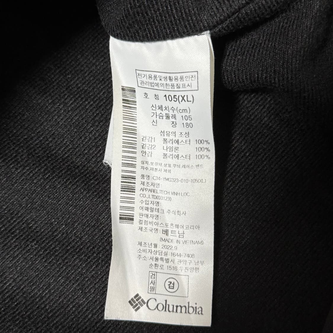 컬럼비아 후리스 집업 XL 상품이미지6