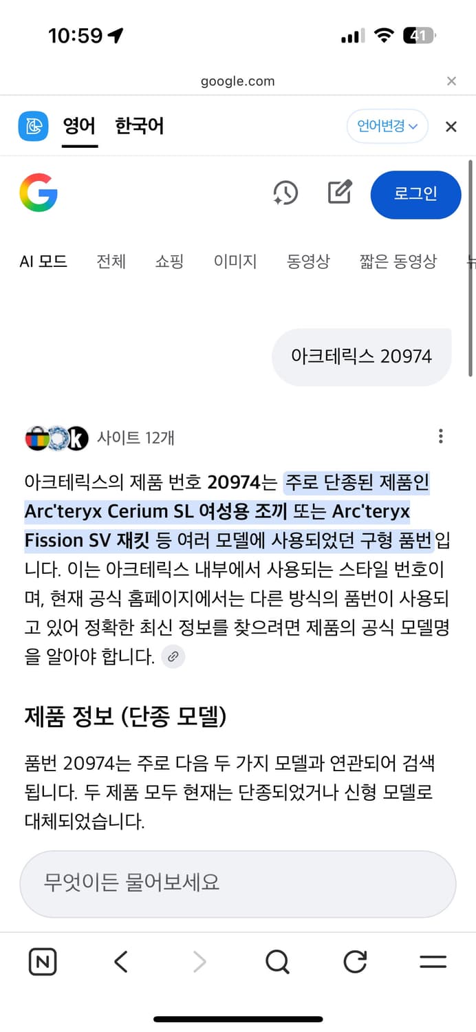 아크테릭스 피션 ar 자켓 M 상품이미지8