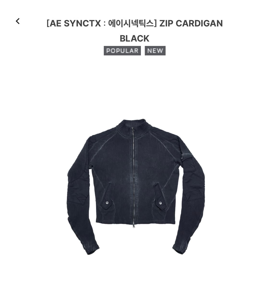 삽니다!! 에이시넥틱스 블랙 L, XL  상품이미지1