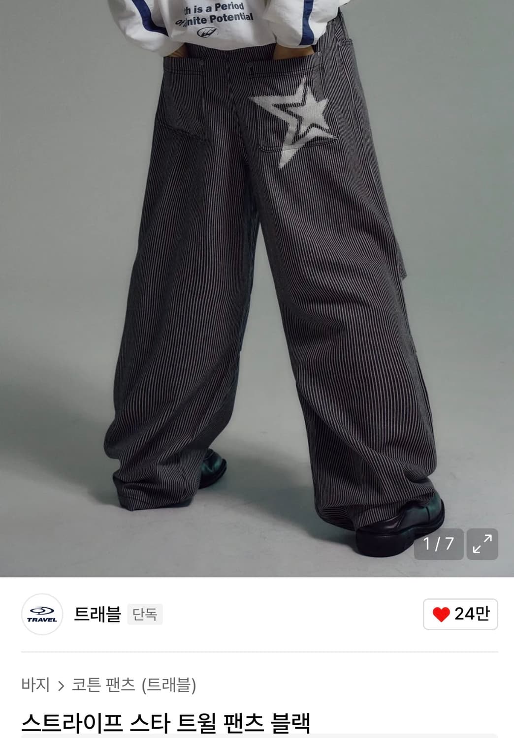 트래블 스트라이프 스타 트윌 팬츠 블랙  상품이미지1